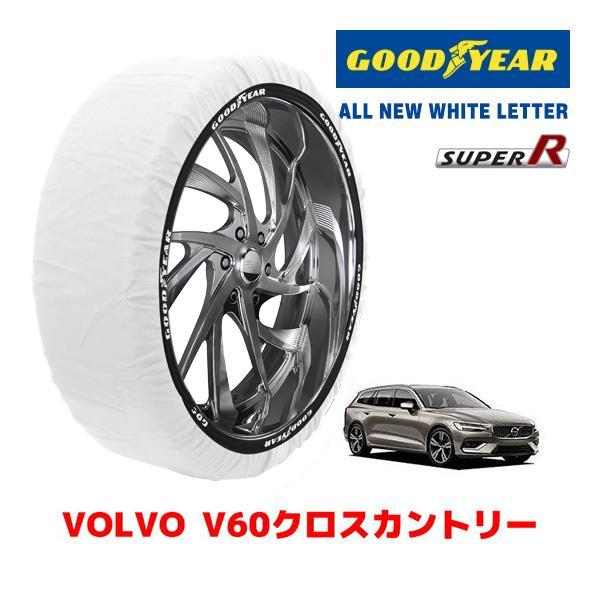 GOODYEAR 正規品 スノーソックス 布製 タイヤチェーン SUPER R / XLサイズ ボルボ V60クロスカントリー 5AA-ZB420TM 215/