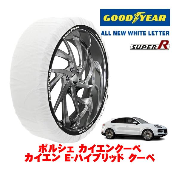 GOODYEAR 正規品 グッドイヤー スノーソックス 布製 非金属 タイヤチェーン SUPER R / XXLサイズ 255/55R20 ポルシェ カイエンク