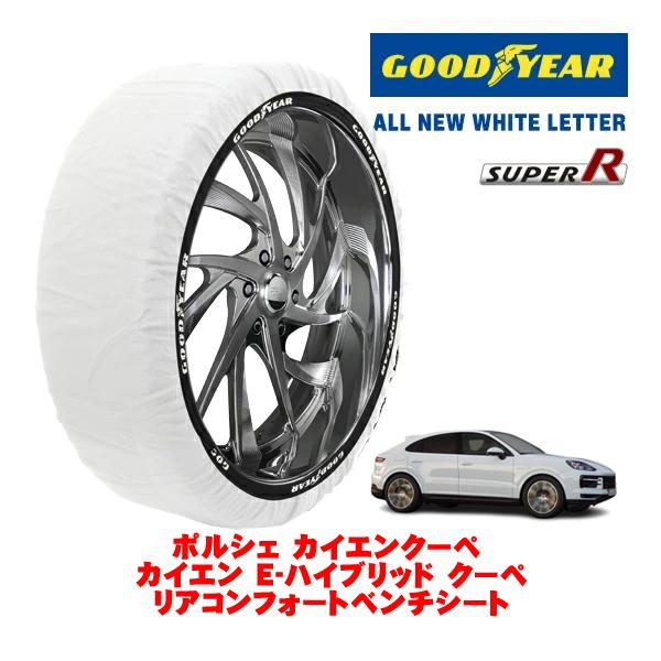GOODYEAR 正規品 スノーソックス 布製 タイヤチェーン SUPER R / XXLサイズ 255/55R20 ポルシェ カイエンクーペ カイエン E-ハ