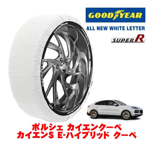 GOODYEAR 正規品 グッドイヤー スノーソックス 布製 非金属 タイヤチェーン SUPER R / XXLサイズ 255/55R20 ポルシェ カイエンク