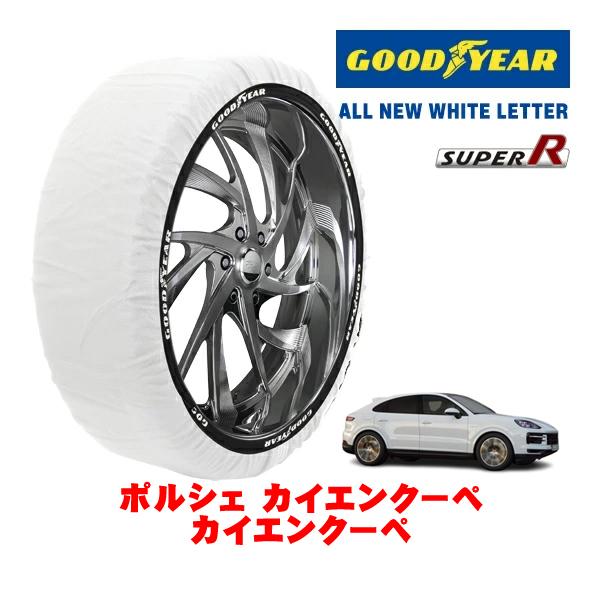 GOODYEAR 正規品 スノーソックス 布製 非金属 タイヤチェーン SUPER R / XXLサイズ 255/55R20 ポルシェ カイエンクーペ カイエン