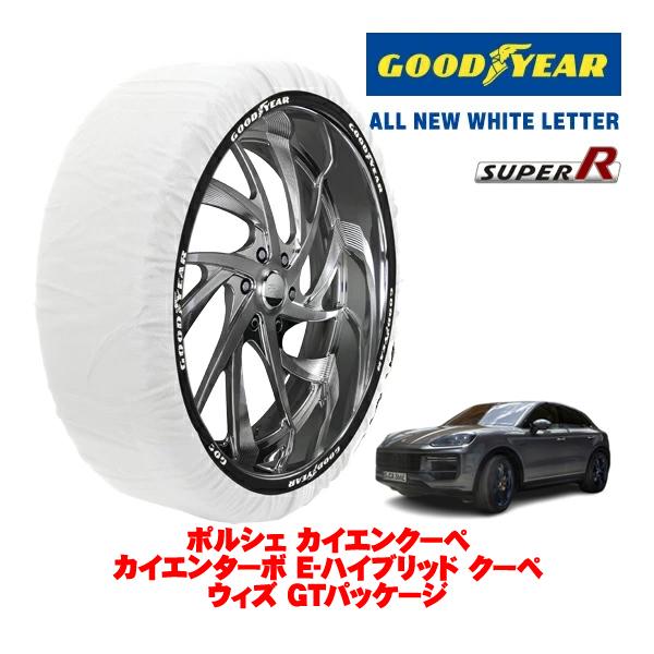 GOODYEAR 正規品 グッドイヤー スノーソックス 布製 非金属 タイヤチェーン SUPER R / XXLサイズ 285/40R22 ポルシェ カイエンク