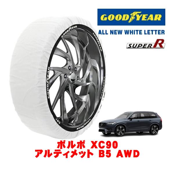 GOODYEAR 正規品 スノーソックス 布製 非金属 タイヤチェーン SUPER R / XXLサイズ 275/45R20 ボルボ XC90 アルティメット 