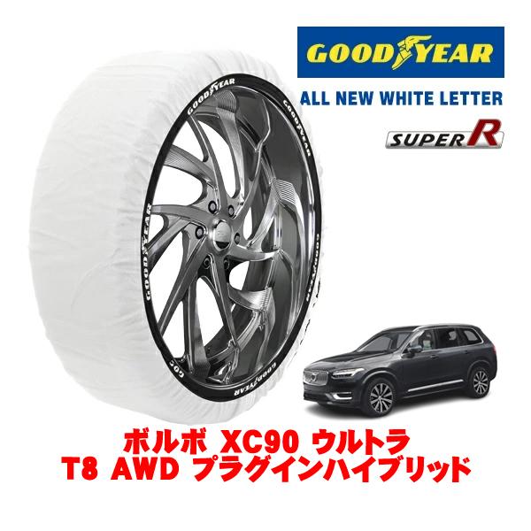 GOODYEAR 正規品 グッドイヤー スノーソックス 布製 非金属 タイヤチェーン SUPER R / XXLサイズ 275/35R22 ボルボ XC90