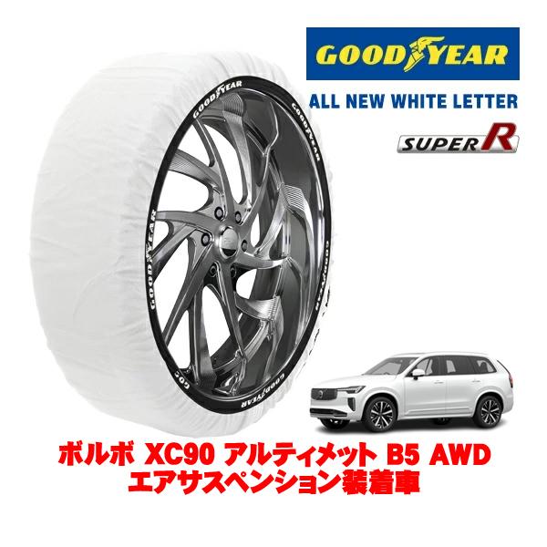 GOODYEAR 正規品 グッドイヤー スノーソックス 布製 非金属 タイヤチェーン SUPER R / XXLサイズ 275/45R20 ボルボ XC90