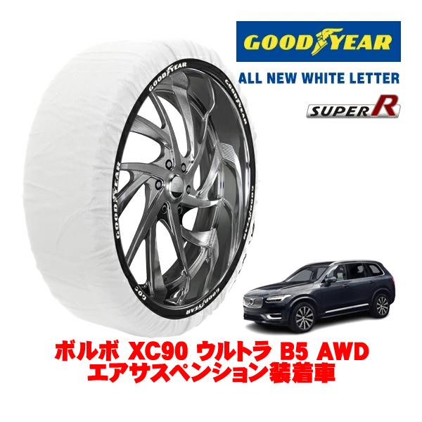 GOODYEAR 正規品 グッドイヤー スノーソックス 布製 非金属 タイヤチェーン SUPER R / XXLサイズ 275/45R20 ボルボ XC90