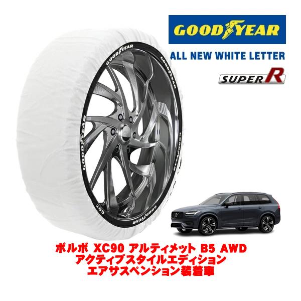 GOODYEAR 正規品 グッドイヤー スノーソックス 布製 非金属 タイヤチェーン SUPER R / XXLサイズ 275/45R20 ボルボ XC90