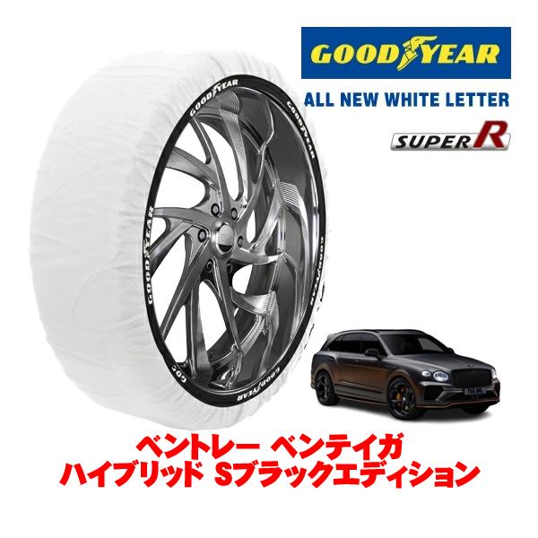 GOODYEAR 正規品 グッドイヤー スノーソックス 布製 非金属 タイヤチェーン SUPER R / XXLサイズ 285/40R22 ベントレー ベンテイ