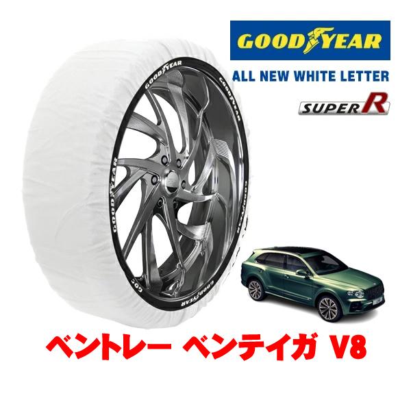 GOODYEAR 正規品 グッドイヤー スノーソックス 布製 非金属 タイヤチェーン SUPER R / XXLサイズ 285/45R21 ベントレー ベンテイ