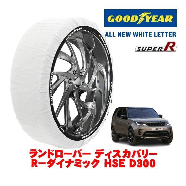 GOODYEAR 正規品 グッドイヤー スノーソックス 布製 タイヤチェーン SUPER R / XXLサイズ 285/40R22 ランドローバー ディスカバリ