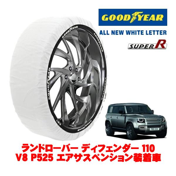 GOODYEAR 正規品 グッドイヤー スノーソックス 布製 タイヤチェーン SUPER R / XXLサイズ 255/60R20 ランドローバー ディフェンダ