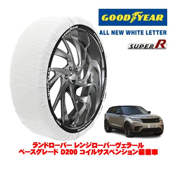 GOODYEAR 正規品 スノーソックス 布製 タイヤチェーン SUPER R / XXLサイズ 255/55R19 ランドローバー レンジローバーヴェラール 