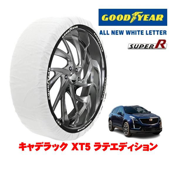GOODYEAR 正規品 スノーソックス 布製 非金属 タイヤチェーン SUPER R / XXLサイズ 235/55R20 キャデラック XT5 ラテエディシ