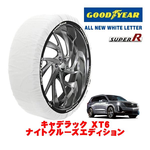 GOODYEAR 正規品 スノーソックス 布製 タイヤチェーン SUPER R / XXLサイズ 235/55R20 キャデラック XT6 ナイトクルーズエディ