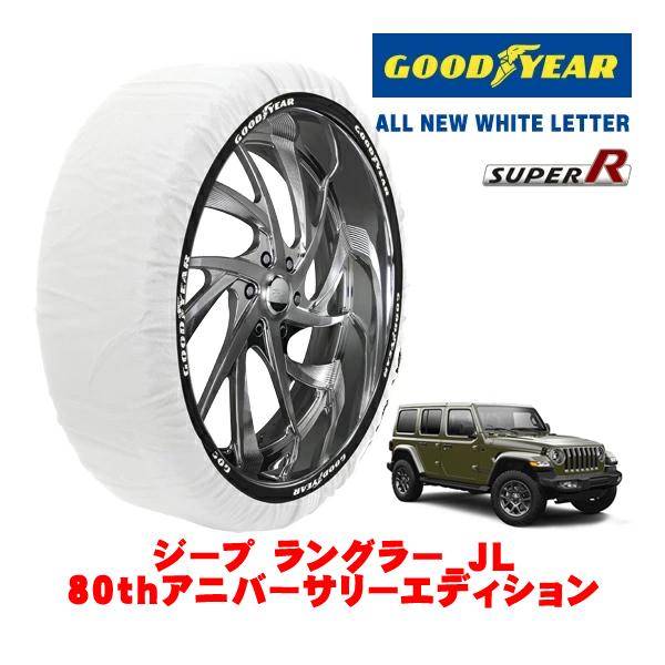 GOODYEAR 正規品 グッドイヤー スノーソックス 布製 非金属 タイヤチェーン SUPER R / XXLサイズ 255/70R18 ジープ ラングラー 