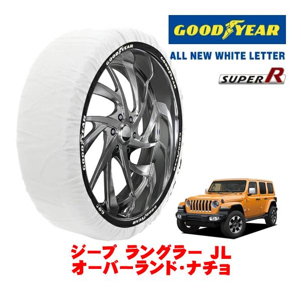 GOODYEAR 正規品 スノーソックス 布製 タイヤチェーン SUPER R / XXLサイズ 255/70R18 ジープ ラングラー JL オーバーランド・