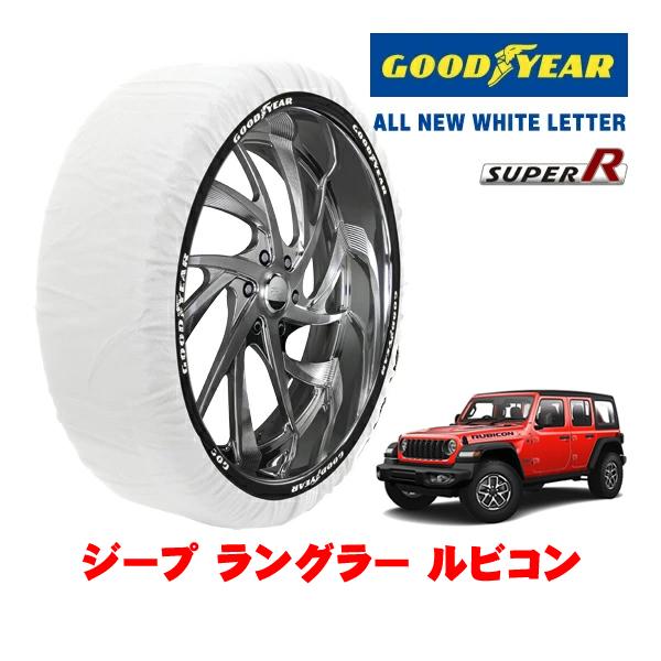 GOODYEAR 正規品 スノーソックス 布製 非金属 タイヤチェーン SUPER R / XXLサイズ 255/75R17 ジープ ラングラー JL ルビコン