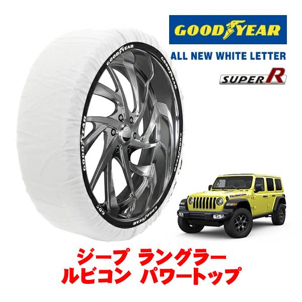 GOODYEAR 正規品 スノーソックス 布製 タイヤチェーン SUPER R / XXLサイズ 255/75R17 ジープ ラングラー JL ルビコン パワー