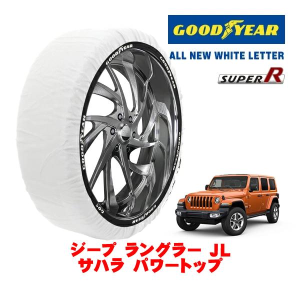GOODYEAR 正規品 スノーソックス 布製 非金属 タイヤチェーン SUPER R / XXLサイズ 255/70R18 ジープ ラングラー JL サハラ 