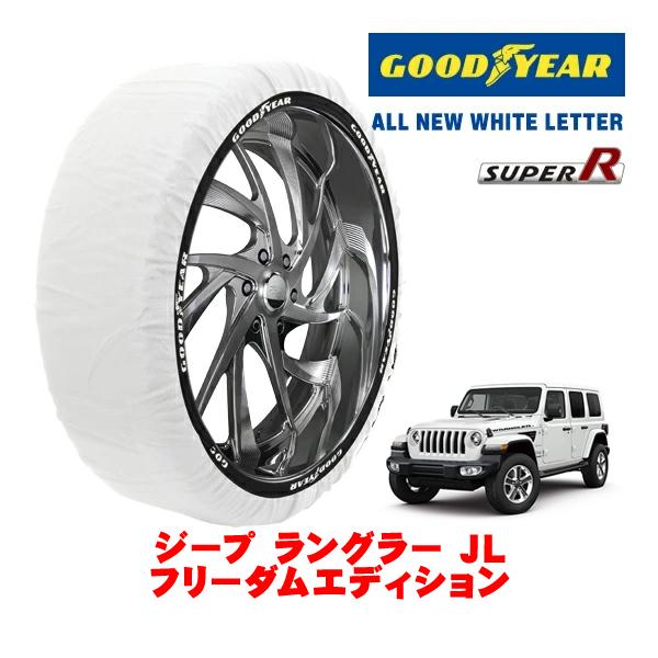 GOODYEAR 正規品 スノーソックス 布製 タイヤチェーン SUPER R / XXLサイズ 255/70R18 ジープ ラングラー JL フリーダムエディ