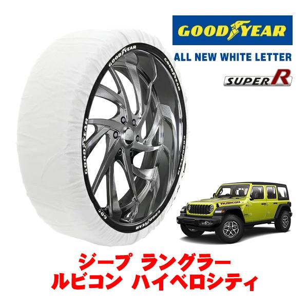 GOODYEAR 正規品 スノーソックス 布製 タイヤチェーン SUPER R / XXLサイズ 255/75R17 ジープ ラングラー JL ルビコン ハイベ