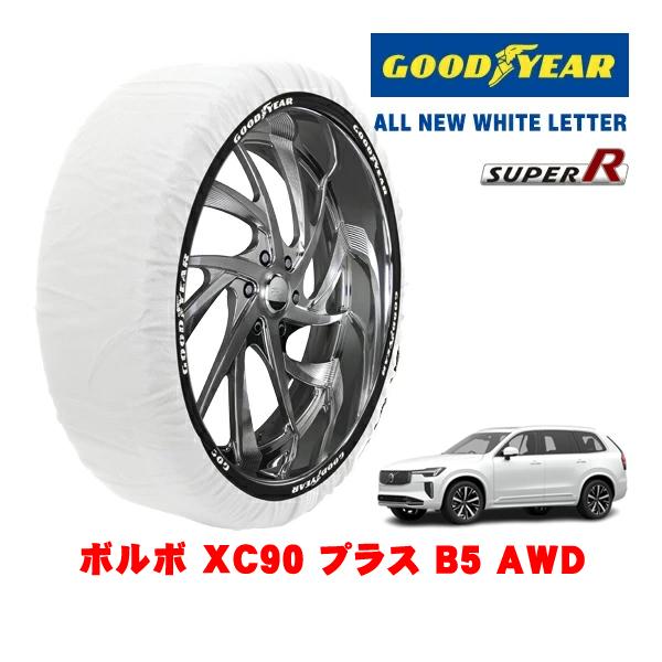 GOODYEAR 正規品 スノーソックス 布製 非金属 タイヤチェーン SUPER R / XXLサイズ 275/45R20 ボルボ XC90 LB系 プラス 