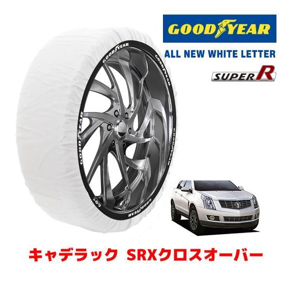 GOODYEAR 正規品 スノーソックス 布製 タイヤチェーン SUPER R / XXLサイズ キャデラック SRXクロスオーバー / ABA-T166C 2