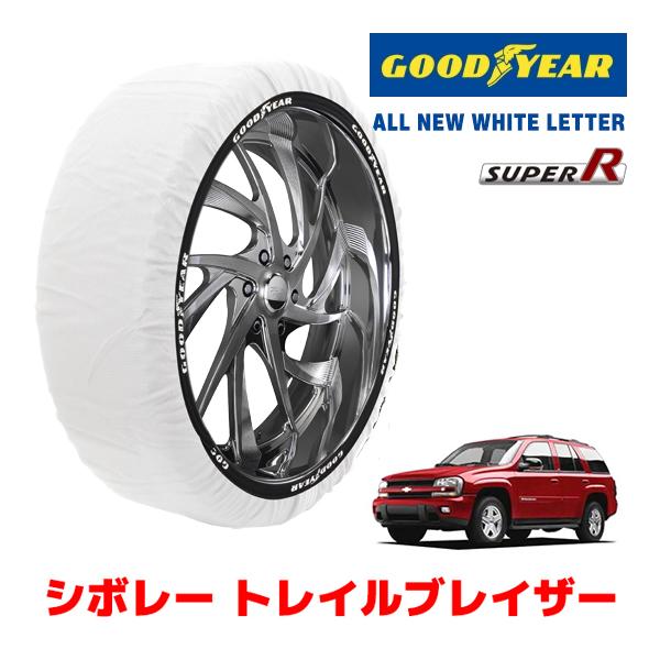 GOODYEAR 正規品 スノーソックス 布製 タイヤチェーン SUPER R / XXLサイズ シボレー トレイルブレイザー/LT / GH-T360 245