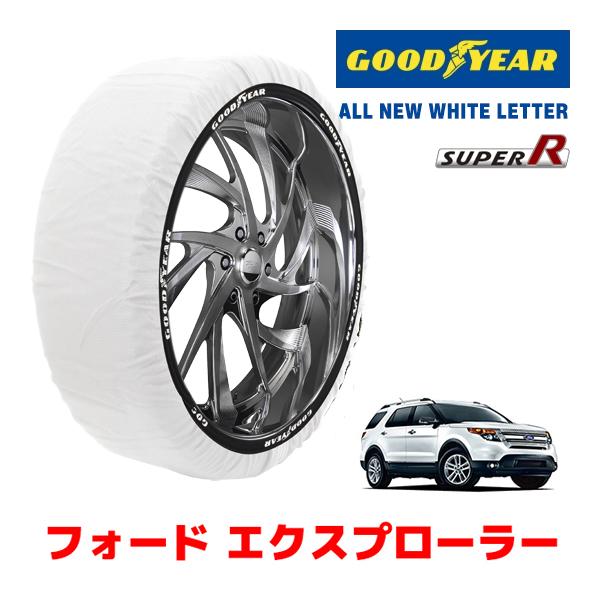 GOODYEAR 正規品 スノーソックス 布製 タイヤチェーン SUPER R / XXL フォード エクスプローラー/XLT エコブースト ABA-1FMHK