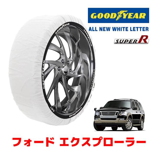 GOODYEAR 正規品 スノーソックス 布製 タイヤチェーン SUPER R / XXLサイズ フォード エクスプローラー/V8エディーバウアー 235/65