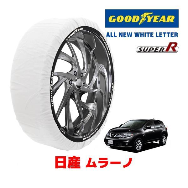 GOODYEAR 正規品 スノーソックス 布製 タイヤチェーン SUPER R / XXLサイズ 日産 ムラーノ / TNZ51 タイヤサイズ： 235/65R