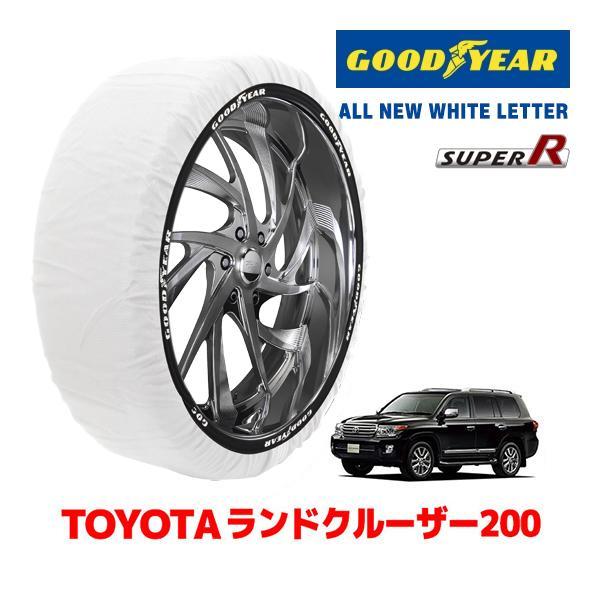 GOODYEAR 正規品 スノーソックス 布製 タイヤチェーン SUPER R / XXLサイズ トヨタ ランドクルーザー 200系 ランクル URJ202W 