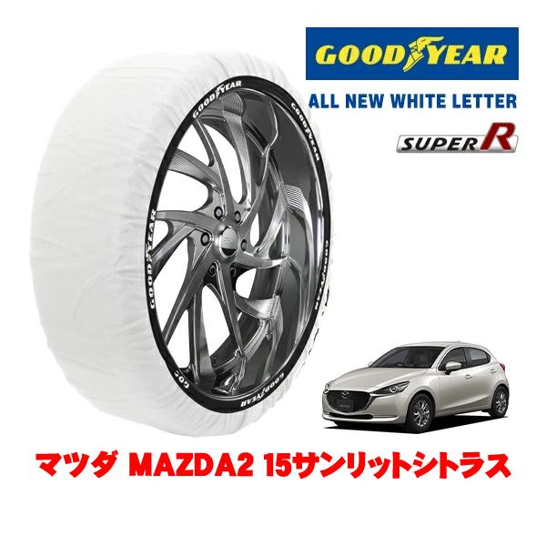 GOODYEAR 正規品 スノーソックス 布製 非金属 タイヤチェーン SUPER R / Mサイズ 185/65R15 マツダ MAZDA2 DJ系 15サン
