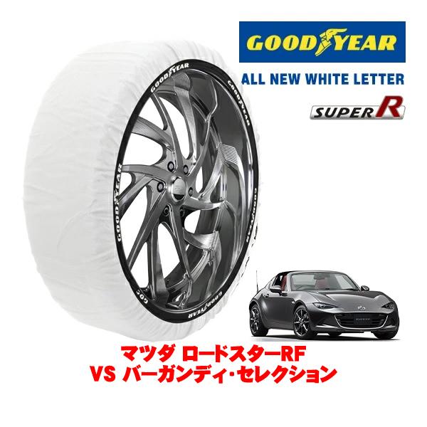 GOODYEAR 正規品 グッドイヤー スノーソックス 布製 非金属 タイヤチェーン SUPER R / Mサイズ 205/45R17 マツダ ロードスターRF
