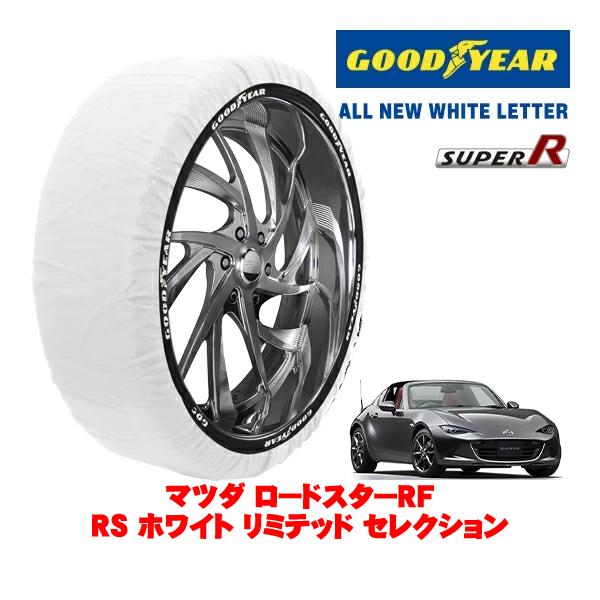 GOODYEAR 正規品 グッドイヤー スノーソックス 布製 非金属 タイヤチェーン SUPER R / Mサイズ 205/45R17 マツダ ロードスターRF