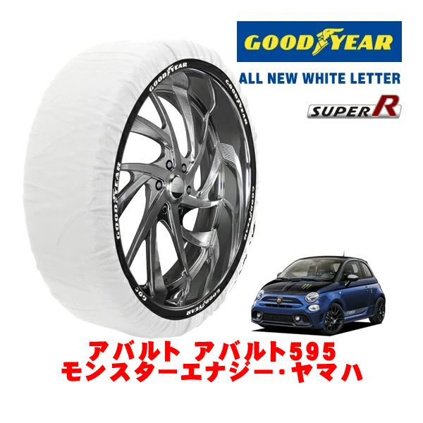GOODYEAR 正規品 グッドイヤー スノーソックス 布製 非金属 タイヤチェーン SUPER R / Mサイズ 205/40R17 アバルト アバルト595