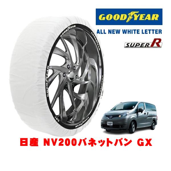 GOODYEAR 正規品 グッドイヤー スノーソックス 布製 非金属 タイヤチェーン SUPER R / Mサイズ 175/80R14 14インチ 日産 NV2