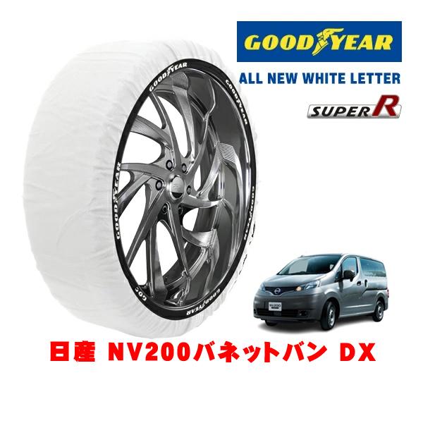 GOODYEAR 正規品 グッドイヤー スノーソックス 布製 非金属 タイヤチェーン SUPER R / Mサイズ 175/80R14 14インチ 日産 NV2