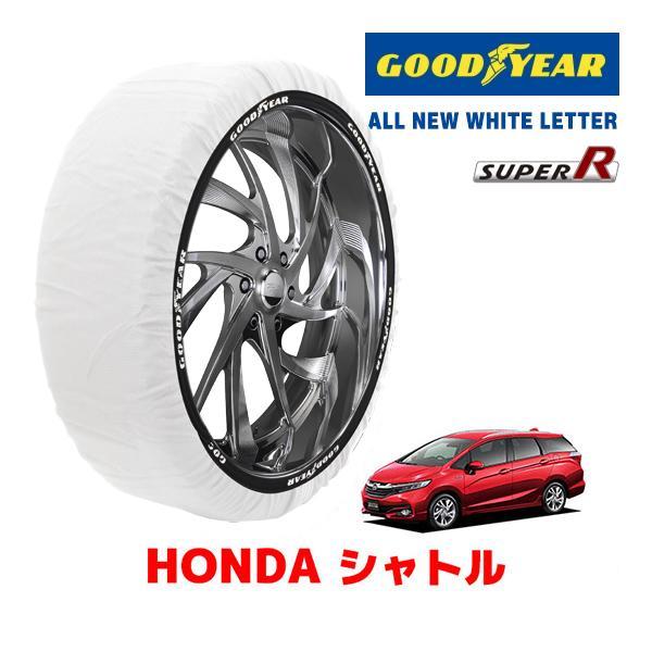 GOODYEAR 正規品 スノーソックス 布製 タイヤチェーン SUPER R / Mサイズ ホンダ シャトル / GP7 タイヤサイズ： 185/60R15 