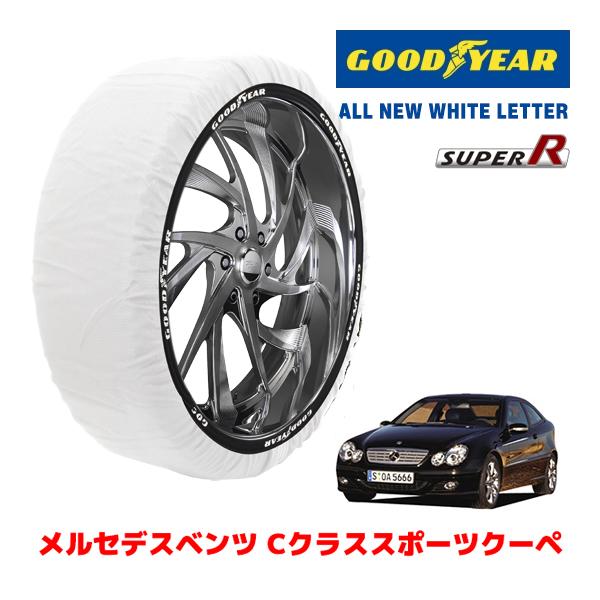 GOODYEAR 正規品 スノーソックス 布製 タイヤチェーン SUPER R / Mサイズ メルセデスベンツ Cクラススポーツクーペ DBA-203742 2