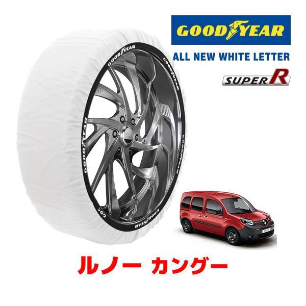 GOODYEAR 正規品 スノーソックス 布製 タイヤチェーン SUPER R / Mサイズ ルノー カングー / 3DA-WKK9K タイヤ： 195/65R