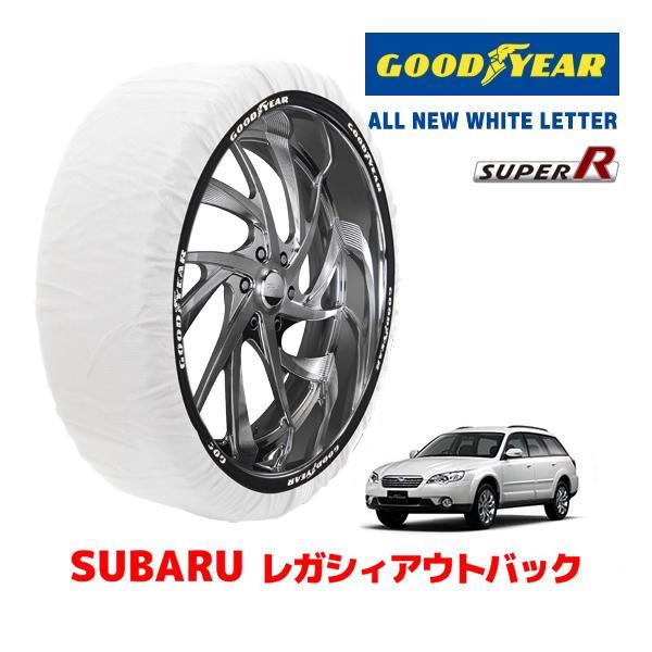 GOODYEAR 正規品 スノーソックス 布製 タイヤチェーン SUPER R / M スバル レガシィアウトバック LEGACY OUTBACK　BP系 / 