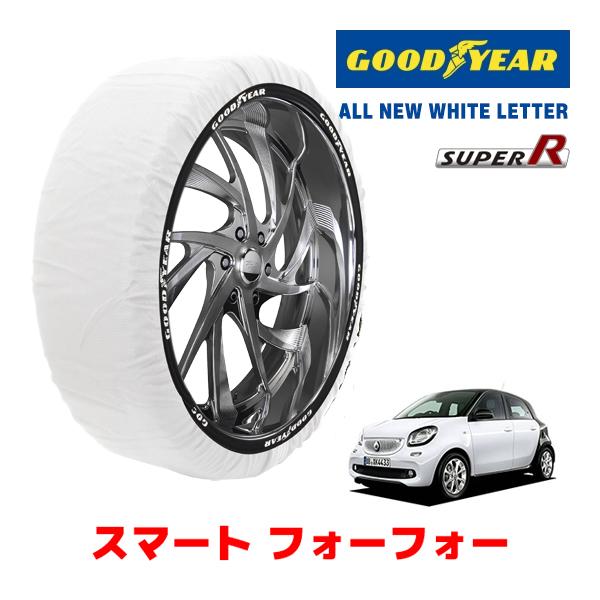 GOODYEAR 正規品 スノーソックス 布製 タイヤチェーン SUPER R / Mサイズ スマート フォーフォー/パッション / DBA-453042 16