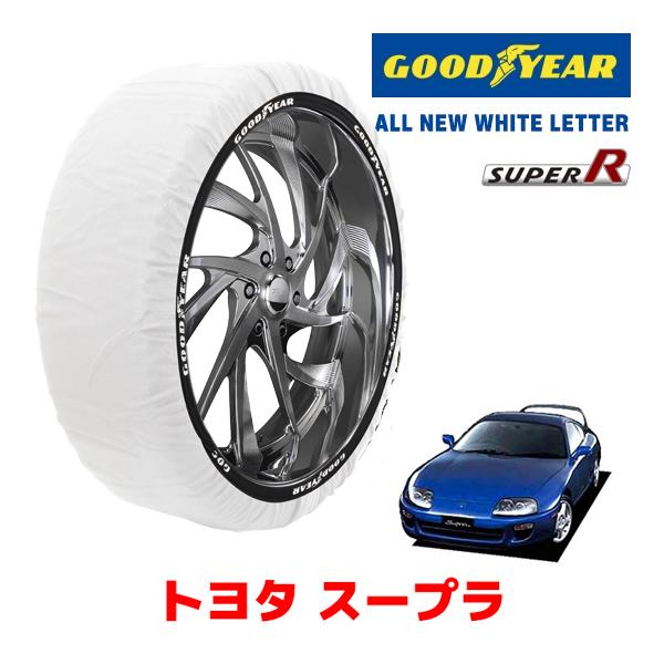 GOODYEAR 正規品 スノーソックス 布製 タイヤチェーン SUPER R / Mサイズ トヨタ スープラ / JZA80 タイヤサイズ： 225/50R1