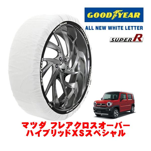 GOODYEAR 正規品 グッドイヤー スノーソックス 布製 非金属 タイヤチェーン SUPER R / Sサイズ 165/60R15 マツダ フレアクロスオー