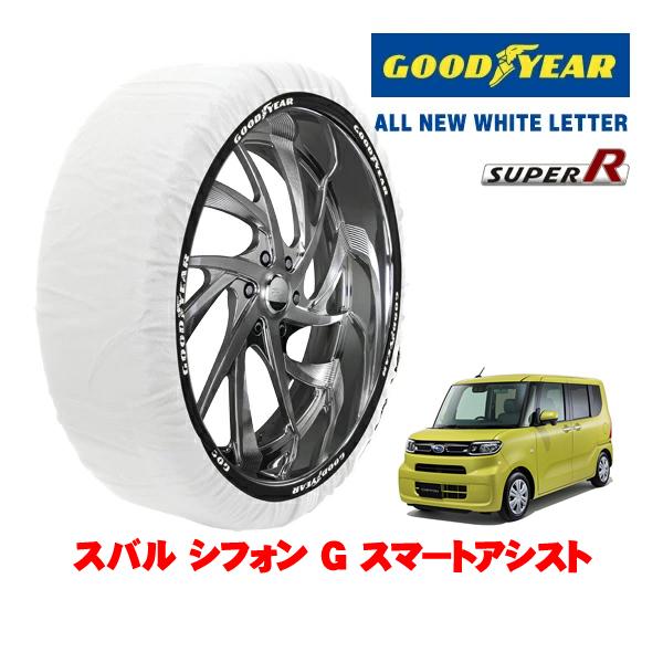GOODYEAR 正規 スノーソックス 布製 非金属 タイヤチェーン SUPER R / Sサイズ 155/65R14 スバル シフォン G スマートアシスト