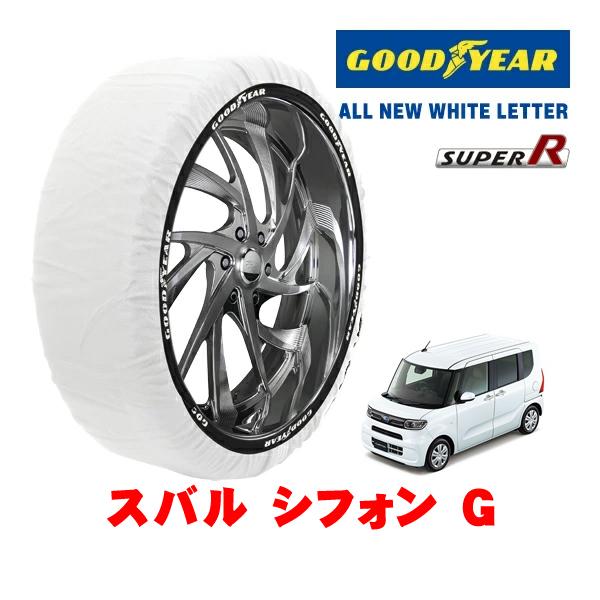 GOODYEAR 正規品 グッドイヤー スノーソックス 布製 非金属 タイヤチェーン SUPER R / Sサイズ 155/65R14 14インチ スバル シフ