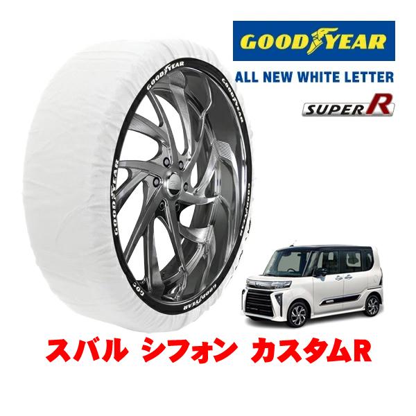 GOODYEAR 正規品 グッドイヤー スノーソックス 布製 非金属 タイヤチェーン SUPER R / Sサイズ 155/65R14 14インチ スバル シフ