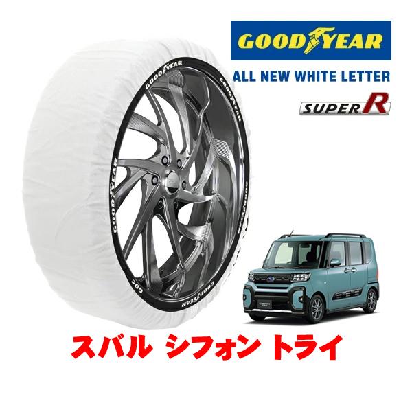 GOODYEAR 正規品 グッドイヤー スノーソックス 布製 非金属 タイヤチェーン SUPER R / Sサイズ 155/65R14 14インチ スバル シフ