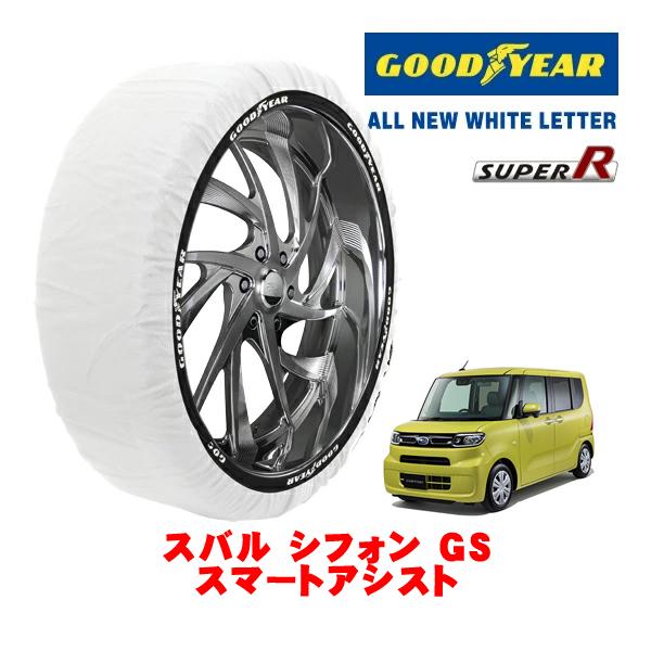 GOODYEAR 正規 スノーソックス 布製 非金属 タイヤチェーン SUPER R / Sサイズ 155/65R14 スバル シフォン GS スマートアシスト